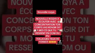 NOUVELLE ROQYA PUISSANTE 🤲🤲🤲🤲🤲🔥🔥🔥🔥🔥🔥 [upl. by Evelina]