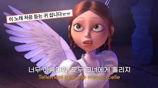 너에게 바치는 세레나데 ≪A Monster in Paris≫ Vanessa Paradis amp M  La Seine 불어샹송가사해석자막 2011 Lyrics [upl. by Sral]