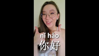 1 Minute ASMR Chinese Lesson 🐼 ASMR Shorts [upl. by Stickney]