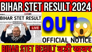 11 October 2024 Stet result out information Stet result out important information [upl. by Annasor]