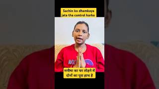 Bechari itni Shareef nahi thi reactionvideo sachinmanisha nehaashishtiwari suchivlogs [upl. by Malley]