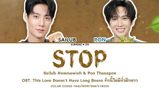 ห้ามไม่ทัน  สายลับ x ภณ  OST This Love Doesnt Have Long Beans รักนี้ไม่มีถั่วฝักยาว  LYRICS [upl. by Boccaj123]