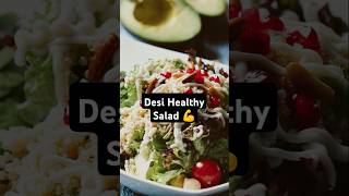 Desi Salad desisalad salad saladrecipe salads indiansalad healthysalad healthyfood desifood [upl. by Vitale]