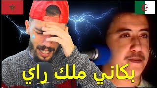 😥😥بكيت اجمل اغنية في العالم أول مرة نسمعها معكم شاب حسني  malgré khalata [upl. by Asillam]