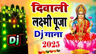 Diwali Song 2024 Dj  om jai laxmi mata dj  Happy Diwali 2024  Diwali Special Song 2025deepavali [upl. by Bouchard]