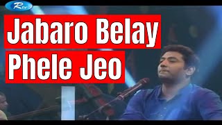 যাবার বেলায় ফেলে যেও  ইউসুফ আহমেদ খান Jabaro Belay Phele Jeo Very Rare Gazal  Yousuf Ahmed Khan [upl. by Landes]