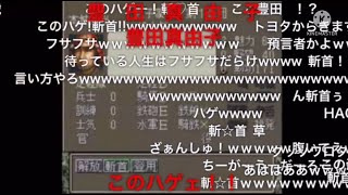 【コメ付き】日本史の成績が「1」だった俺が信長の野望を実況してみた。〜第一陣amp第二陣〜 [upl. by Kallista]