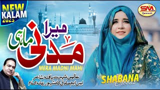 Mera Madni Mahi  Latest Kalam 2021  Shabana Abbas  Sm Sadiq Qawali [upl. by Parry]