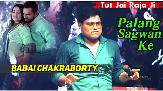 Tut Jai Raja Ji  Palang Sagwan Ke  Khesari Lal Yadav  Live Singing Babai Chakraborty [upl. by Willamina863]