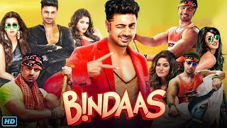 Bindaas বিন্দাস মুভি Full Movie Bengali HD 2014 Review amp Facts  Dev Srabanti C Sayantika B [upl. by Garlan]