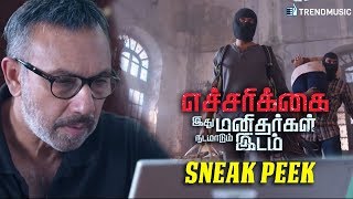 Echarikkai Tamil Movie  Sneak Peek 1  Sathyaraj  Varalaxmi  Kishore  Yogi Babu  TrendMusic [upl. by Maher15]