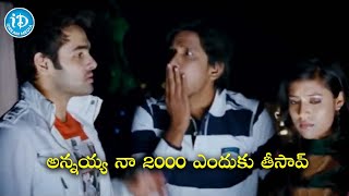 Telugu Back To Back Comedy Scenes  Endukante Premanta  Telugu Comedy Scenes  iDream Gold [upl. by Fallon]