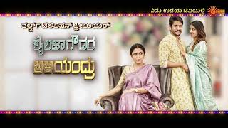 Shailaja Gowdara Aliyandru  Movie Promo  26 Sep 2020 630PM  Udaya TV [upl. by Wu]