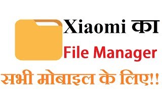 Xiaomi Mi File Explorer Manager For Android Mobile [upl. by Jerrold]