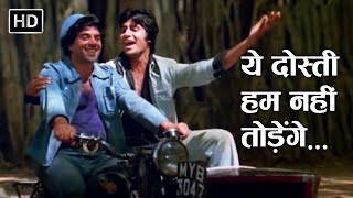 Yeh Dosti Hum Nahi Todenge  Sholay 1975  Amitabh Bachchan  Dharmendra  Kishore Kumar Hits [upl. by Anirol444]