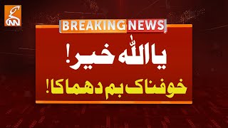 Bomb Blast in Quetta  Breaking News  GNN [upl. by Enirehtacyram]