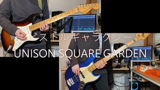 【弾いてみた】ピストルギャラクシー  UNISON SQUARE GARDEN [upl. by Adnorhs]