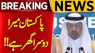 Pakistan is my second home Saudi Ministers warming speech  Aik News [upl. by Aihgn760]