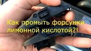 Чистка форсунок омывателя  Cleaning the washer nozzles Passat b6 [upl. by Hamas]