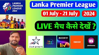 Lanka Premier League 2024 LIVE  LPL Live Telecast Channel in India [upl. by Anelahs475]