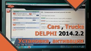 Установка программ  Delphi DS150E [upl. by Ahsinrac]