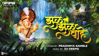 Zul Zul Vahe  Cover By Pradnya Kamble  DJ Deepsi  Ganpati Bappa Cover Song 2021 [upl. by Lledal348]