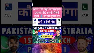 pakvsaus live match today🏏🏏 pakvsaus live livestream trending [upl. by Steve566]