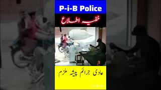 PiB Police District East Karachi [upl. by Zsolway]