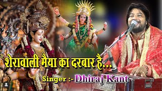 Maa Ki Mahima Jag Me Aprampaar Hai  Devi Geet By Dhiraj kant [upl. by Mcgaw]