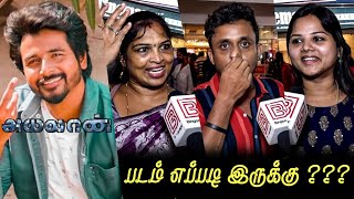 Ayalaan Public Review  Ayalaan Review  Ayalaan Movie Review  Sivakarthikeyan  Yogi babu [upl. by Miksen]