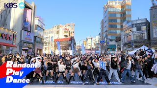 레전드 총집합 랜덤플레이댄스 KPOP RANDOM PLAY DANCE in Seoul KOREA 2024 [upl. by Tybi]