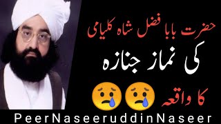 Peer Naseer ud din Naseer bayan  Waqia Hazrat baba fazal shah Kalyami Ka  Golra Shareef [upl. by Nahtaneoj]