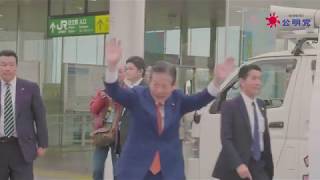 2018茨城県議会議員選挙！日立市選挙区の候補者と公明党代表 [upl. by Box]