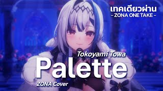 Palette常闇トワ cover  ZONA ONE TAKE 🐳 [upl. by Andreas441]