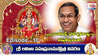 Sri Lalitha Sahasranama Stotram by Sri Chaganti Koteswara Rao Garu  Episode  10  VSB TV [upl. by Stanly]