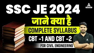 SSC JE Syllabus 2024  SSC JE CBT 1 and CBT 2 Syllabus For Civil Engineering  Full Details [upl. by Nessnaj125]