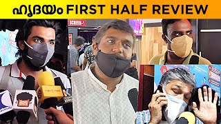 Hridayam Movie First Half Review  Hridayam First Half Theatre Response [upl. by Hassadah625]