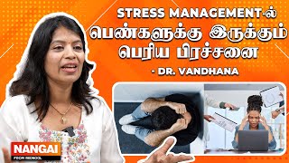 பெண்களின் கோபத்திற்கு முக்கிய காரணம் 🤯 Dr Vandhana Clinical Psychologist  Stress amp Anger [upl. by Dunaville]