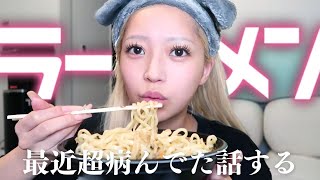 【モッパン】鬱から復活したからﾗｰﾒﾝとｸﾚｰﾌﾟ食べちゃうモンﾈ🍜 [upl. by Ecenaj]