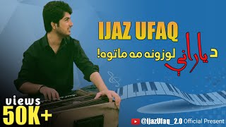 Da Yaaraney Lauzona Ma Matwa ۔ Ijaz Ufaq [upl. by Edeline]