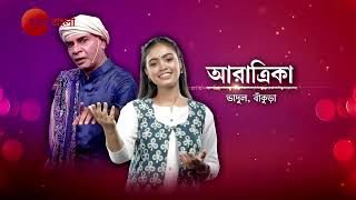 Sa Re Ga Ma Pa 2024  ARATRIKA amp GAUTAM HALDAR  Promo  আজ  930 PM  Zee Bangla [upl. by Sdlonyer447]