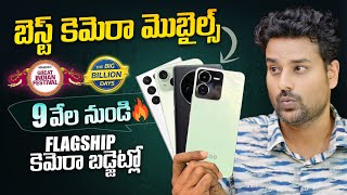 Best Camera📸Phones🔥 in Flipkart Big Billion Days amp Amazon sale [upl. by Mona49]