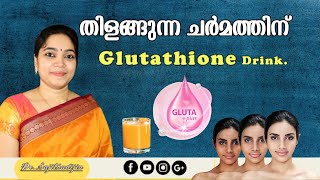 Glutathione drink for skin whiteningHome made Natural drink for glowing skinAyurcharya [upl. by Danita741]