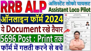 RRB ALP Online Form Fill up 2024 ¦¦ RRB ALP Form 2024 Apply ¦ RRB ALP Online Form Filling 2024 Apply [upl. by Atilamrac]