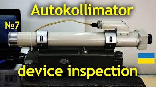 Inspection of the autocollimator [upl. by Chiou]