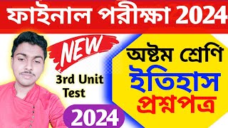 class 8 history third unit test question paper 2024  class 8 history 3rd unit test suggestion 2024 [upl. by Eelinnej456]