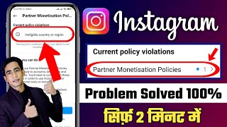 Instagram Ineligible Country Or Region Problem  Instagram Partner Monetization Policies Problem [upl. by Asikal]