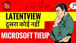 latentview share latest news  इसके जैसा दूसरा नहीं  Microsoft partner   latent view share news [upl. by Seitz492]