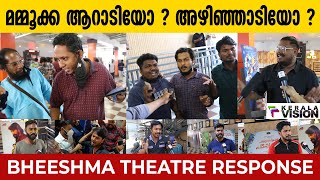 Bheeshma Parvam Review  Bheeshma Parvam Theatre Response  മമ്മൂക്ക ആറാടിയോ  അഴിഞ്ഞാടിയോ   FDFS [upl. by Kcireddor]