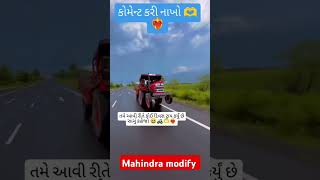 Mahindra speed 557ટ્રેકટર tractior viralvideo mahindratractor [upl. by Sacram]